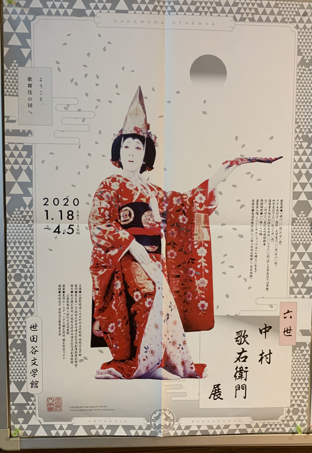 九谷焼　田村金星　細字 煎茶道 和歌 梅椿図 点金 霊芝耳 九谷焼 田村金星 細字 煎茶道 和歌 梅椿図 点金 霊芝耳 工芸品