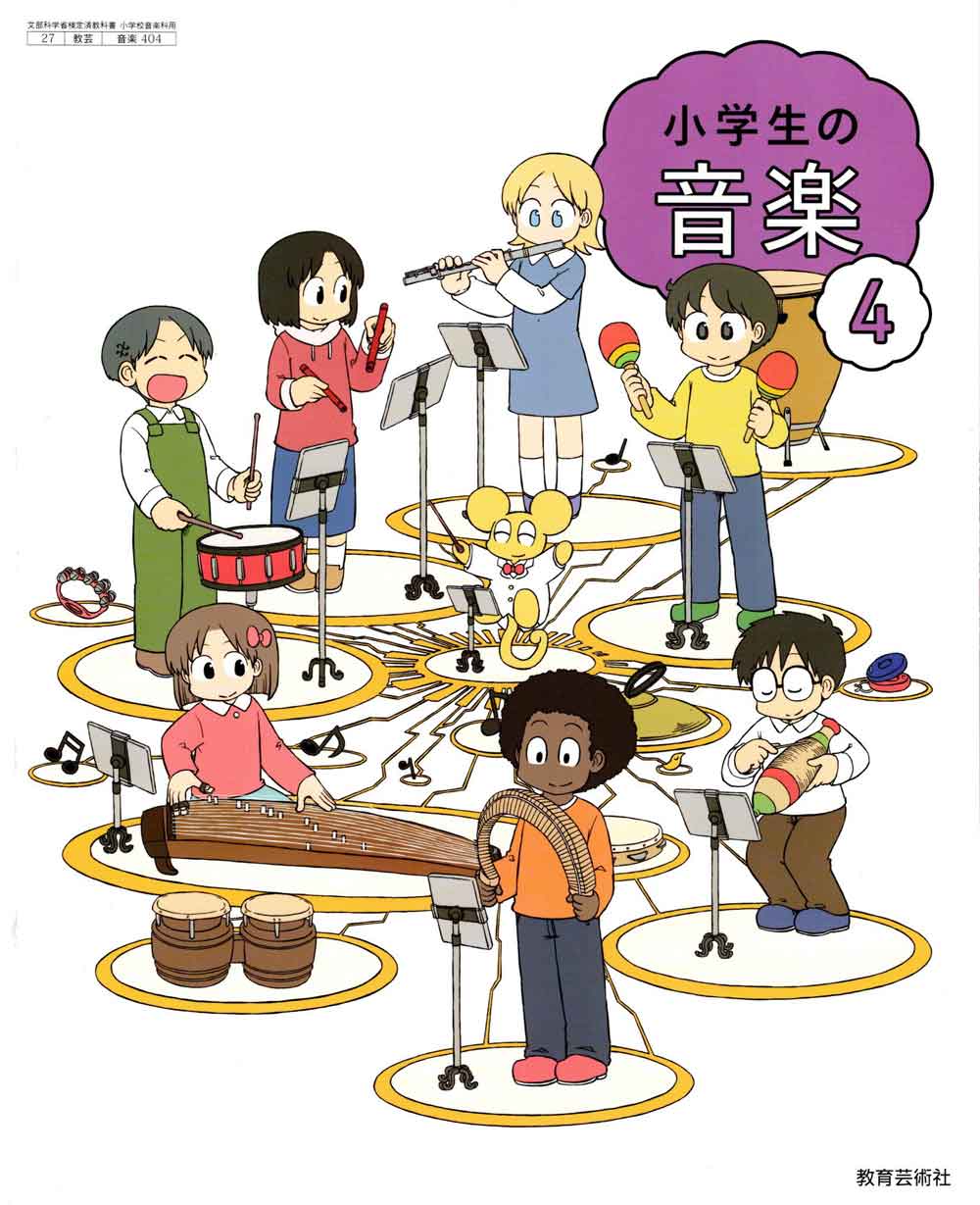 音楽の教科書 三味線コラム-No.328. 小学4年生の音楽の教科書の当店の楽器が掲載され
